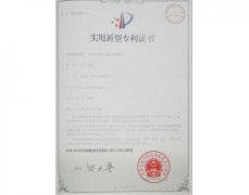 雙軸滅茬旋耕機(jī)專利證書(shū)