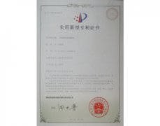 改進(jìn)刀庫(kù)專利證書(shū)